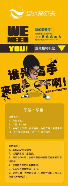 高尔夫培训行业的最新动态