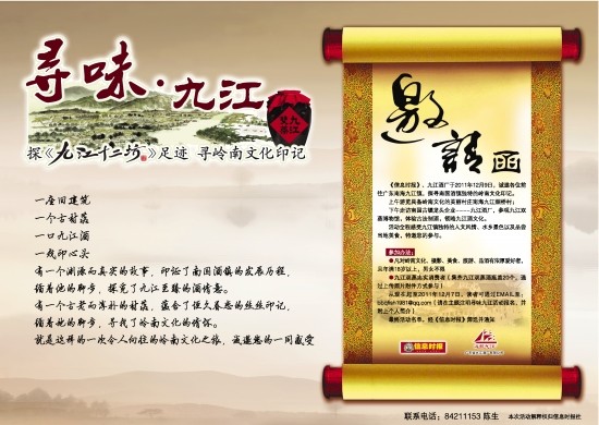 九江双蒸