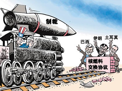 制裁伊朗:一场没有赢家的斗争(图)