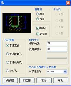 如何用浩辰cad機械軟件繪製連接器