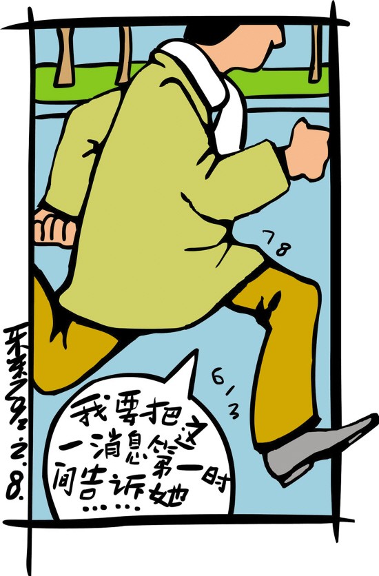 插圖:采采